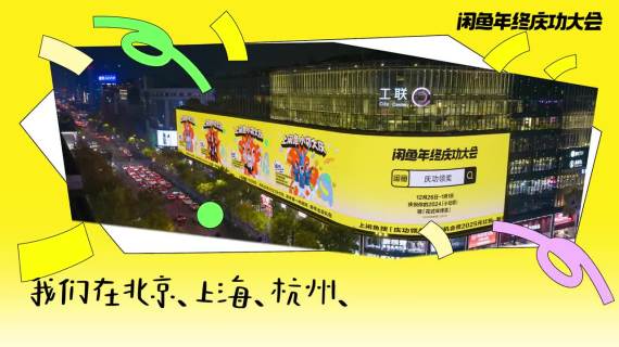 刷手机暂停，先上闲鱼庆功