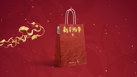 瑞幸蛇年营销：搞个蛇皮袋当年货？