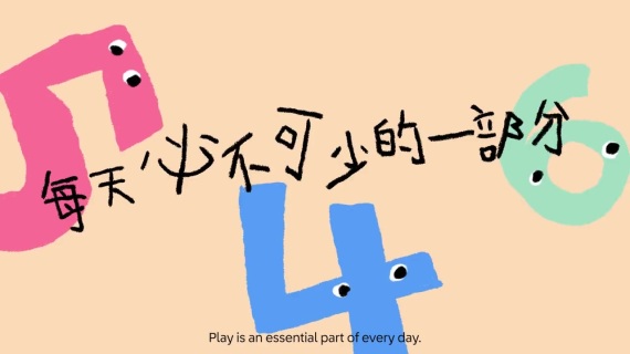 乐高：把小朋友们的心里话，制作成玩乐诗