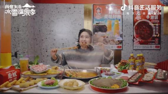 抖音×文旅局：在“熟透了”的城市花式过冬
