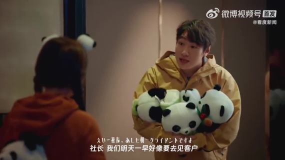爱酱化身打工人玩转成都