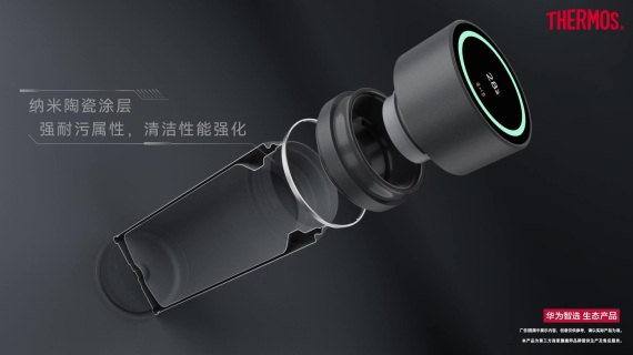 膳魔师华为智能杯最终_横版
