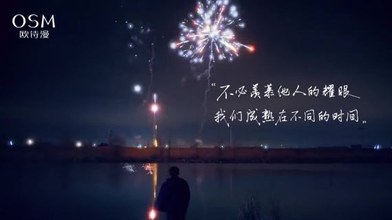 欧诗漫3.8节短片：一封珍珠爷爷的回信