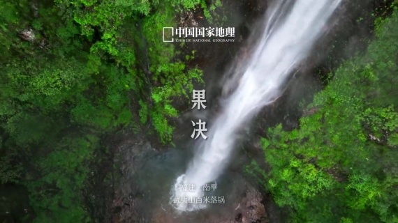 中国国家地理用38秒，描绘《她，不一样》