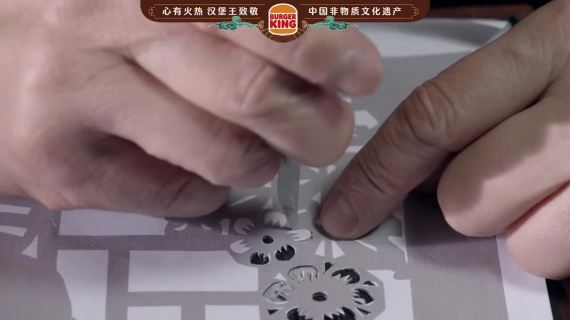 汉堡王跨界非遗，点燃心中火热