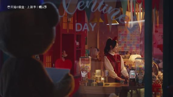 天猫小黑盒情人节《新爱情故事》