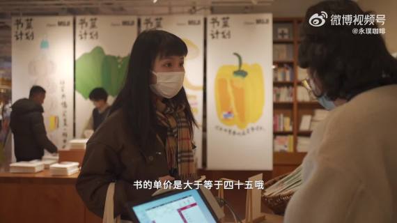 MUJI×永璞咖啡：上海「书菜计划」来了