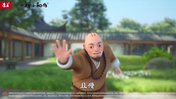 找和尚代言洗发水？康王葫芦里卖的什么药？