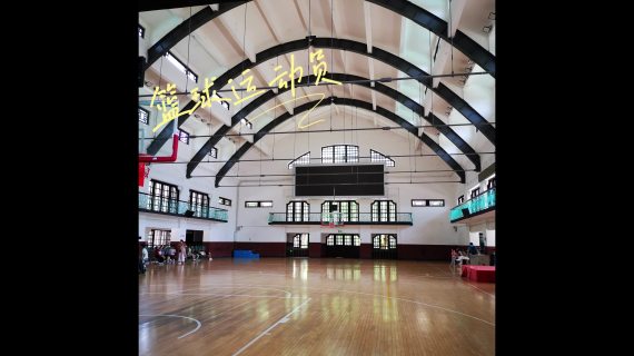 5月9日国立武汉大学