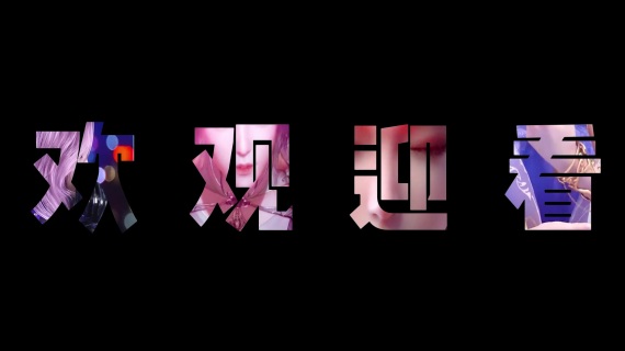 动漫