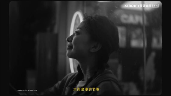 小米蓝牙音箱：用音乐串连生活的多样感受