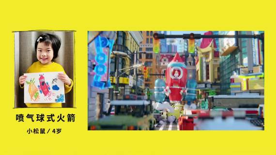 乐高橱窗，请一群小朋友来设计