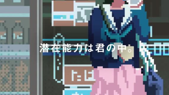 宝矿力水特春季广告，像素艺术结合真人摄影