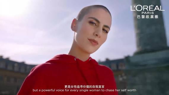 巴黎欧莱雅将“我值得拥有”的故事娓娓道来