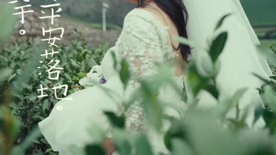 好望水×余秀华：我和自己结婚了