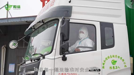 饲料运输企业宣传片