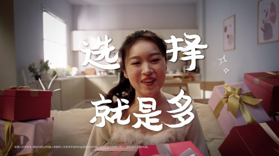 国寿颐养人生养老年金险—30s