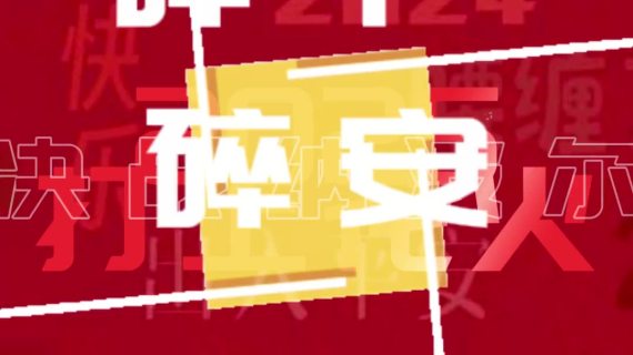 卡点剪辑