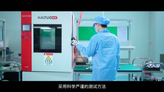 新能源传感器企业宣传片