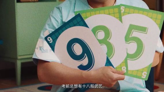 百度搜索×徐志胜：高考一搜「制胜」