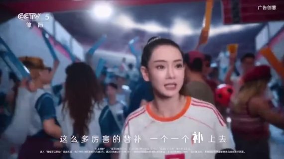百亿补贴×戚薇：欧洲杯赛事采访惊现浪姐？