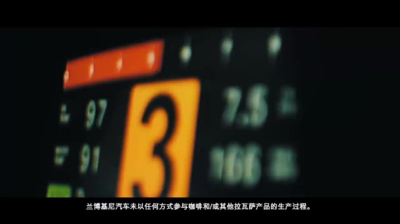 拉瓦萨×兰博基尼：雪克劲摇，摇摇领先
