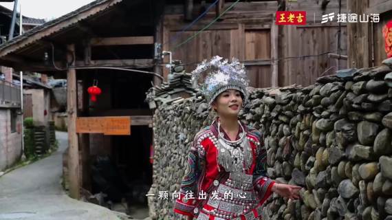 王老吉 × 捷途汽车：折耳根风味气泡凉茶