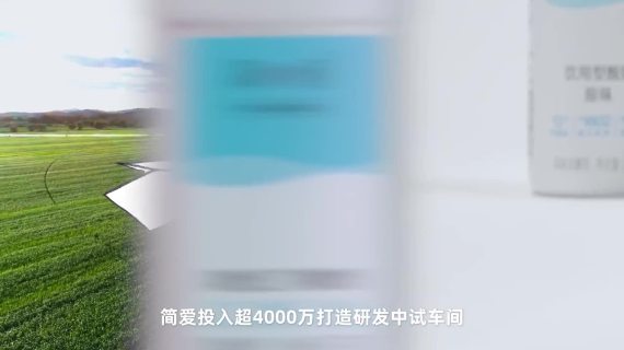 简爱9周年创意视频，用动画表达初心与使命