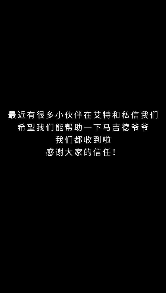心相印×马吉德爷爷：一场关于爱的跨国联名