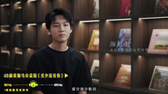 QQ音乐×久久公益节：听见·记忆的回响