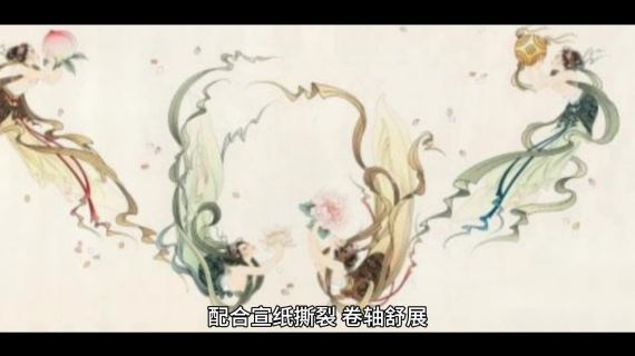古风特效