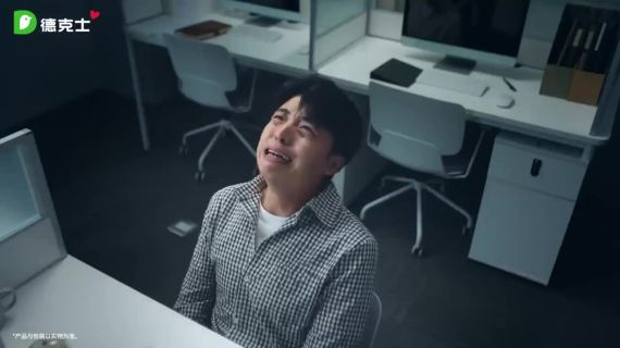 德克士搞笑病毒广告：哈哈哈，好快乐啊！