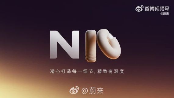 蔚来十周年创意视频，关于10的十种写法