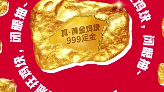 肯德基疯狂星期四：V我50，发个神金
