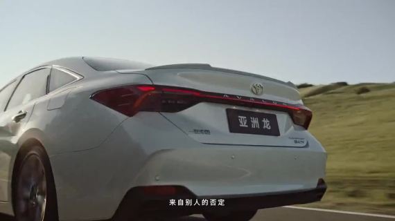 一汽丰田×高圆圆：亚洲龙的不卷之道