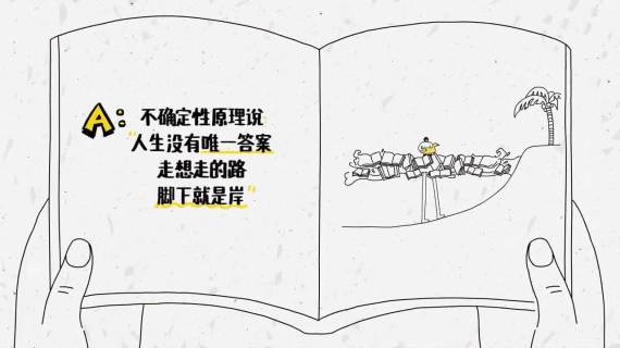 《张朝阳的物理课》：遇事不决，量子力学