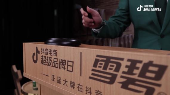 抖音电商超品日：来瓶82年的雪碧