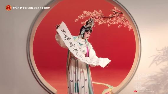 北京同仁堂：好身体可不是虚的！