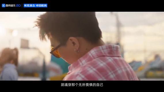 酷狗音乐20周年，一起听歌回忆那些年