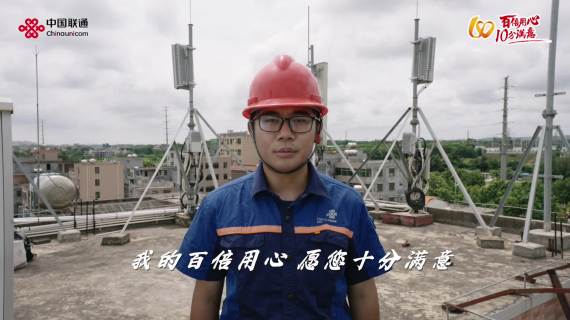 中国联通移动网