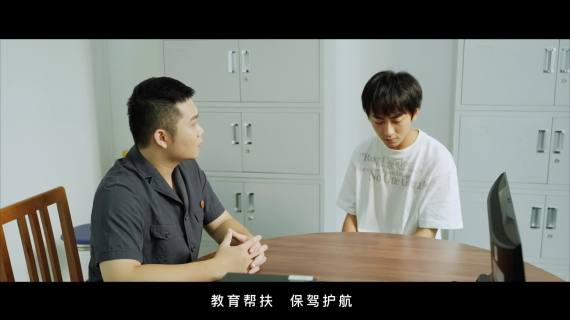 聚火成光·保护未成年人短片