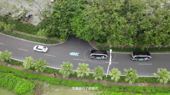 博鳌东屿岛车联网项目汇报片