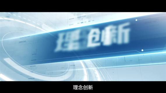 科技宣传片制作