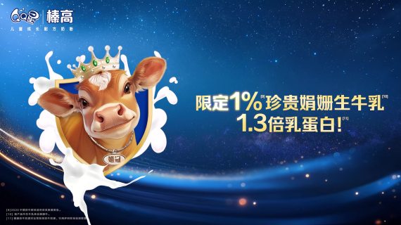 伊利QQ星新产品广告展示