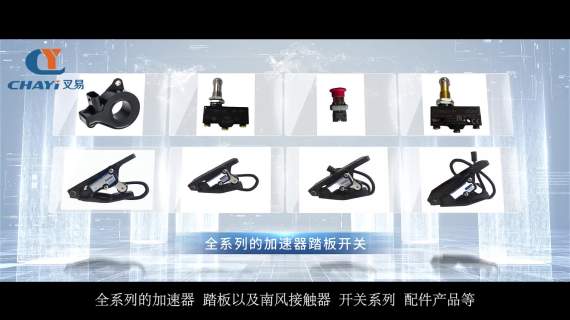 叉易科技发展有限公司宣传片