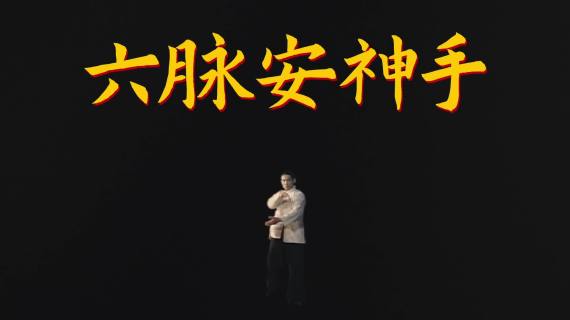 美团团购：愿天下再无僵硬之筋骨