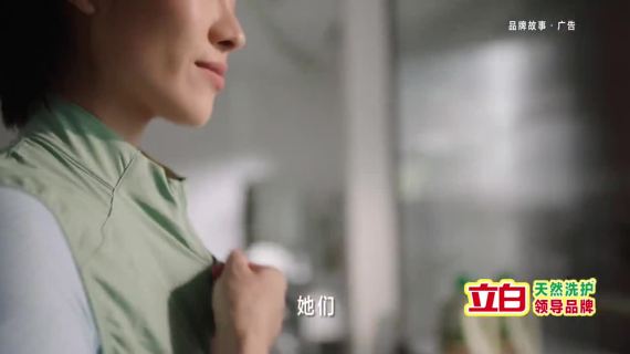 立白“手”护哲学，只为守护每一份生活热爱
