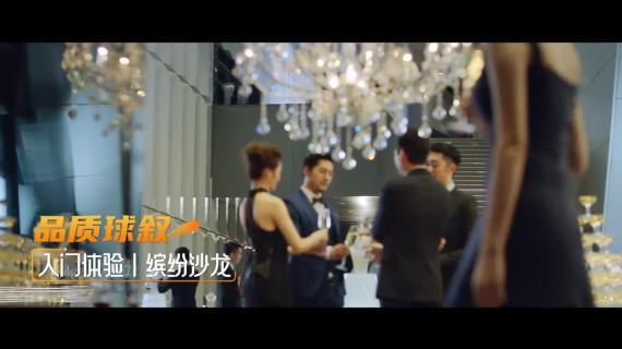 平安人寿 平安伴你行高尔夫俱乐部TVC