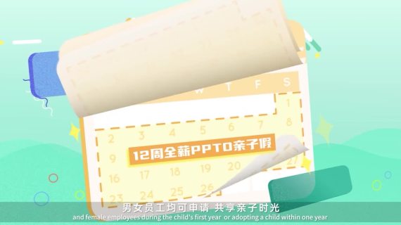 默沙东：基础福利也让人羡慕…