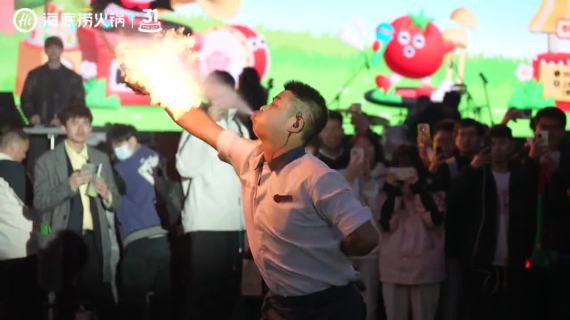 海底捞31周年，「打捞春天」火锅音乐节